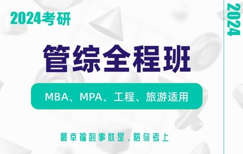 2024年MBA企業(yè)管理復(fù)習(xí) 組織設(shè)計的依據(jù)及其在軟件開發(fā)中的應(yīng)用